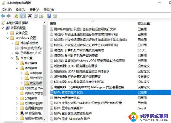 win10取消以管理员权限运行 win10管理员权限无法取消怎么解决