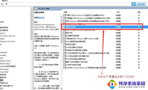 如何关闭windows10更新功能 关闭Windows10的自动更新步骤