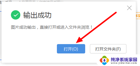 pdf怎么转换成tif图片 WPS将PDF转为图片的操作指南