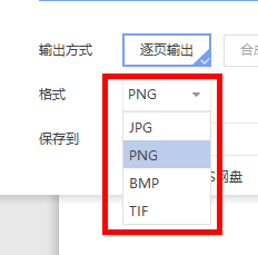 pdf怎么转换成tif图片 WPS将PDF转为图片的操作指南