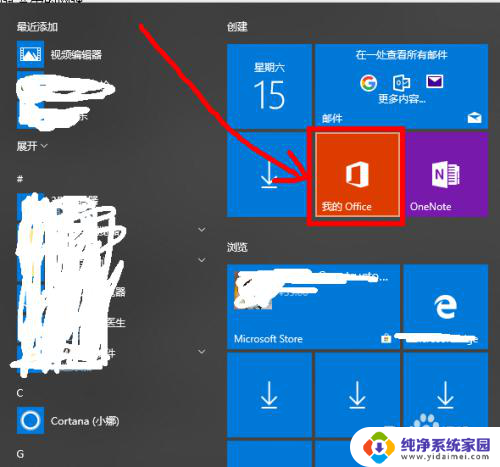 电脑上没有word文档怎么安装 Windows10系统中如何安装Word程序