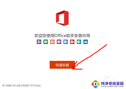 电脑上没有word文档怎么安装 Windows10系统中如何安装Word程序