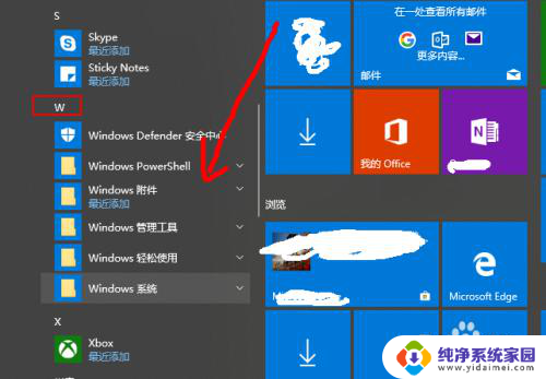 电脑上没有word文档怎么安装 Windows10系统中如何安装Word程序