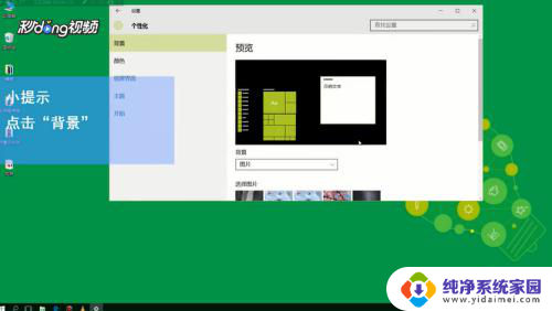 为什么电脑动态壁纸改不回来 如何设置电脑桌面的背景图片