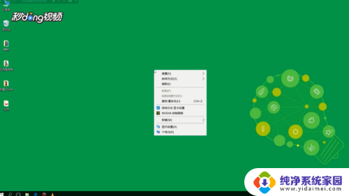 为什么电脑动态壁纸改不回来 如何设置电脑桌面的背景图片