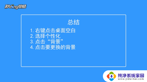 为什么电脑动态壁纸改不回来 如何设置电脑桌面的背景图片