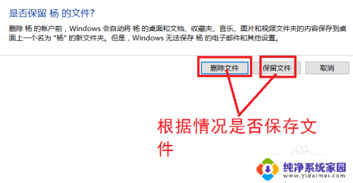 怎么删除windows账户 如何在Windows 10中删除用户账户