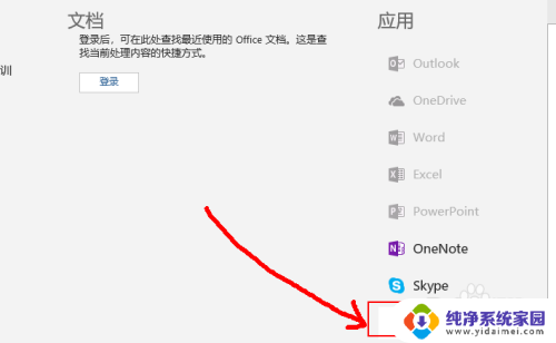 电脑上没有word文档怎么安装 Windows10系统中如何安装Word程序