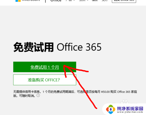 电脑上没有word文档怎么安装 Windows10系统中如何安装Word程序