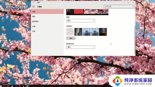 为什么电脑动态壁纸改不回来 如何设置电脑桌面的背景图片