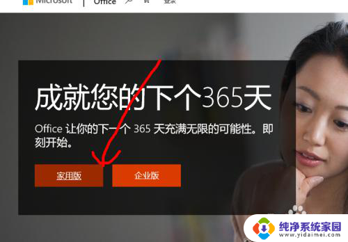 电脑上没有word文档怎么安装 Windows10系统中如何安装Word程序