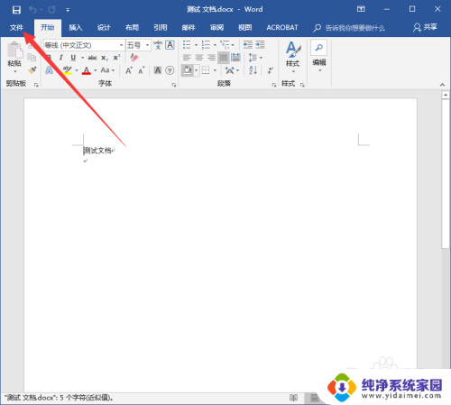 office word转pdf 如何将office中的word文件转换成pdf格式