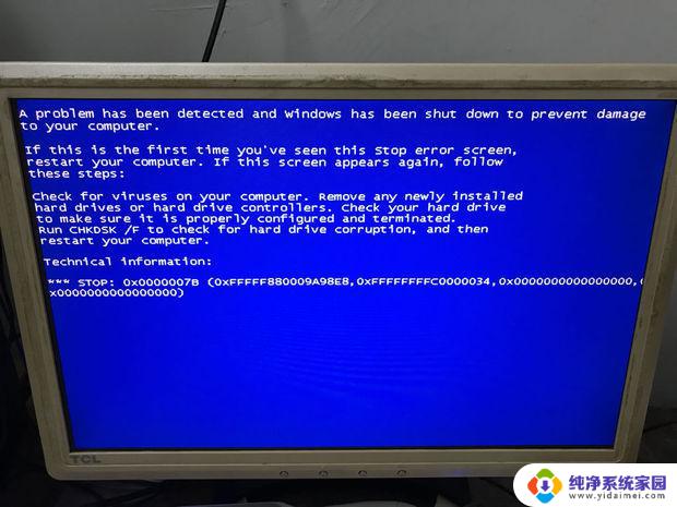 电脑开机显示蓝屏0x0000007b 0x0000007B蓝屏怎么解决
