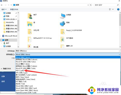 office word转pdf 如何将office中的word文件转换成pdf格式