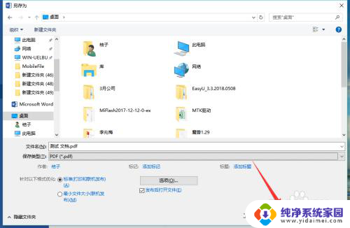 office word转pdf 如何将office中的word文件转换成pdf格式