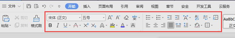 wps怎么将字体和段落提到开始界面 wps开始界面怎样修改字体和段落设置