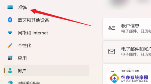 win11电源平衡模式 WIN11电脑如何设置电源模式为平衡