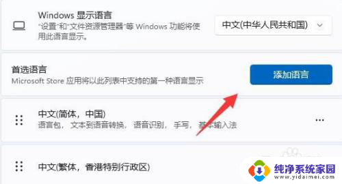 打游戏如何把输入法关闭win11 win11玩游戏禁用输入法的快捷键