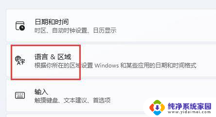 打游戏如何把输入法关闭win11 win11玩游戏禁用输入法的快捷键