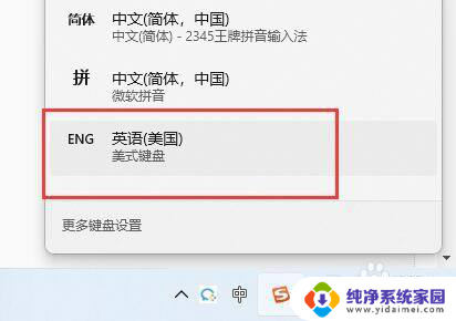 打游戏如何把输入法关闭win11 win11玩游戏禁用输入法的快捷键