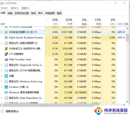 笔记本怎么关闭后台 怎么关闭笔记本电脑的后台应用程序