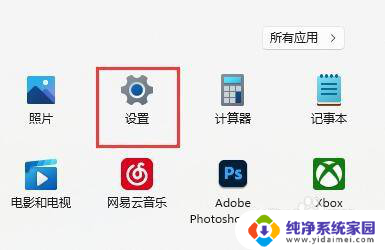 打游戏如何把输入法关闭win11 win11玩游戏禁用输入法的快捷键