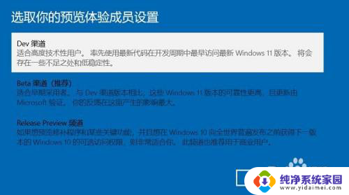 win11体验版推送 Win11推送预览版获取教程