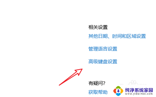 win10系统怎么设置输入法切换 win10输入法切换快捷键设置方法