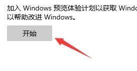 win11体验版推送 Win11推送预览版获取教程