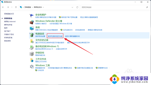 win11显示快速启动 win11快速启动功能怎么使用