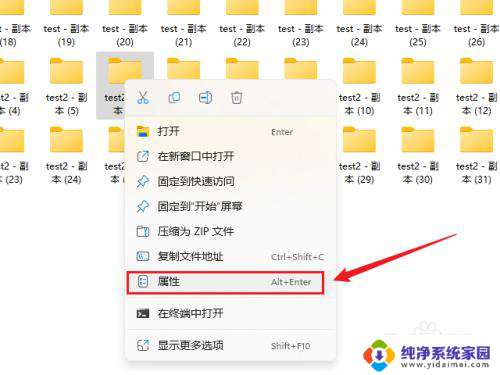 win11更换文件图标 如何在Windows 11中更改文件夹图标