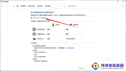 win11显示快速启动 win11快速启动功能怎么使用