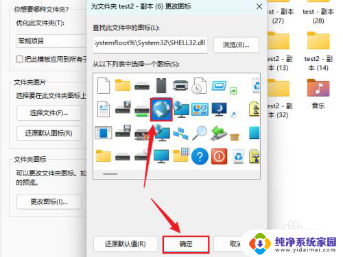 win11更换文件图标 如何在Windows 11中更改文件夹图标