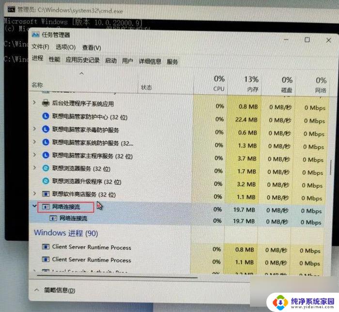 激活win11跳过登录 Win11不登录账户激活的方法