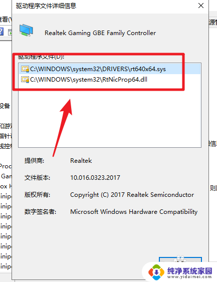 台式电脑网卡驱动在哪里 win10网卡驱动存放路径如何查看