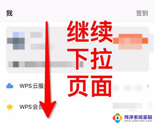 wps能恢复删除的文档吗 WPS已删除文档怎么恢复