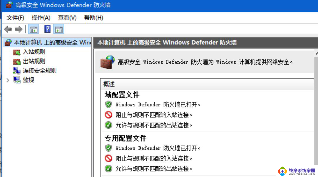 电脑防火墙win10 win10防火墙设置步骤