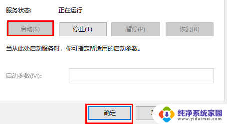 电脑网络适配器驱动程序出现问题 WLAN适配器驱动程序出现错误怎么修复