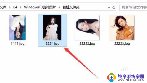 照片自动旋转功能在哪里 Win10系统如何旋转图片方向