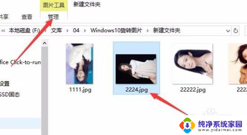 照片自动旋转功能在哪里 Win10系统如何旋转图片方向