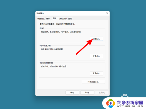 win11修改虚拟内存位置 Win11虚拟内存设置方法