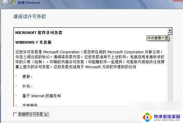 自己重装系统怎么弄win7 Win7系统如何安装在硬盘上