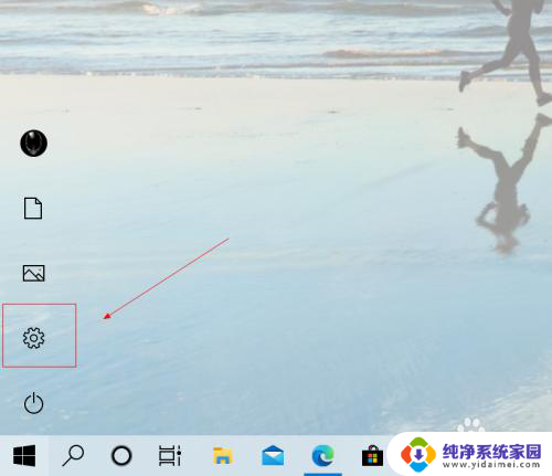 电脑怎么设置每天自动清理垃圾 Win10如何设置每天自动清理垃圾