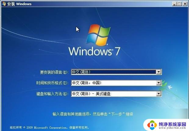 自己重装系统怎么弄win7 Win7系统如何安装在硬盘上