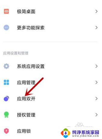 分身的微信怎么隐藏 微信分身隐藏方法