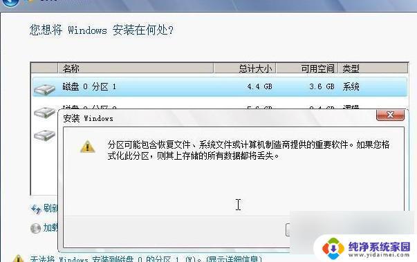 自己重装系统怎么弄win7 Win7系统如何安装在硬盘上