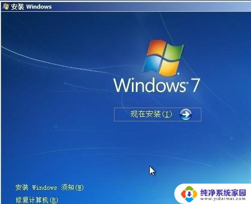 自己重装系统怎么弄win7 Win7系统如何安装在硬盘上