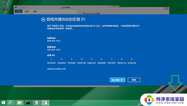 win8不激活影响使用吗 Win8.1系统不激活能使用多久