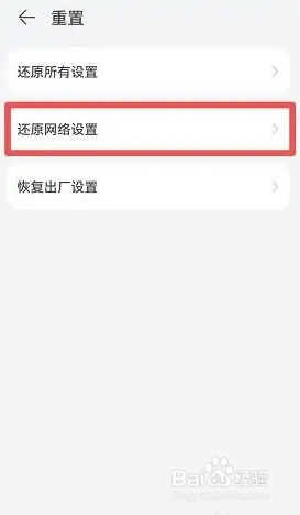 网络还原怎么设置 怎么还原路由器网络设置