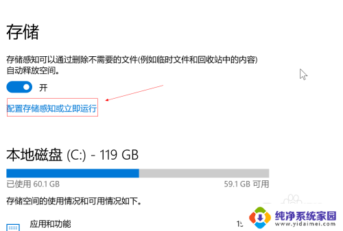 电脑怎么设置每天自动清理垃圾 Win10如何设置每天自动清理垃圾